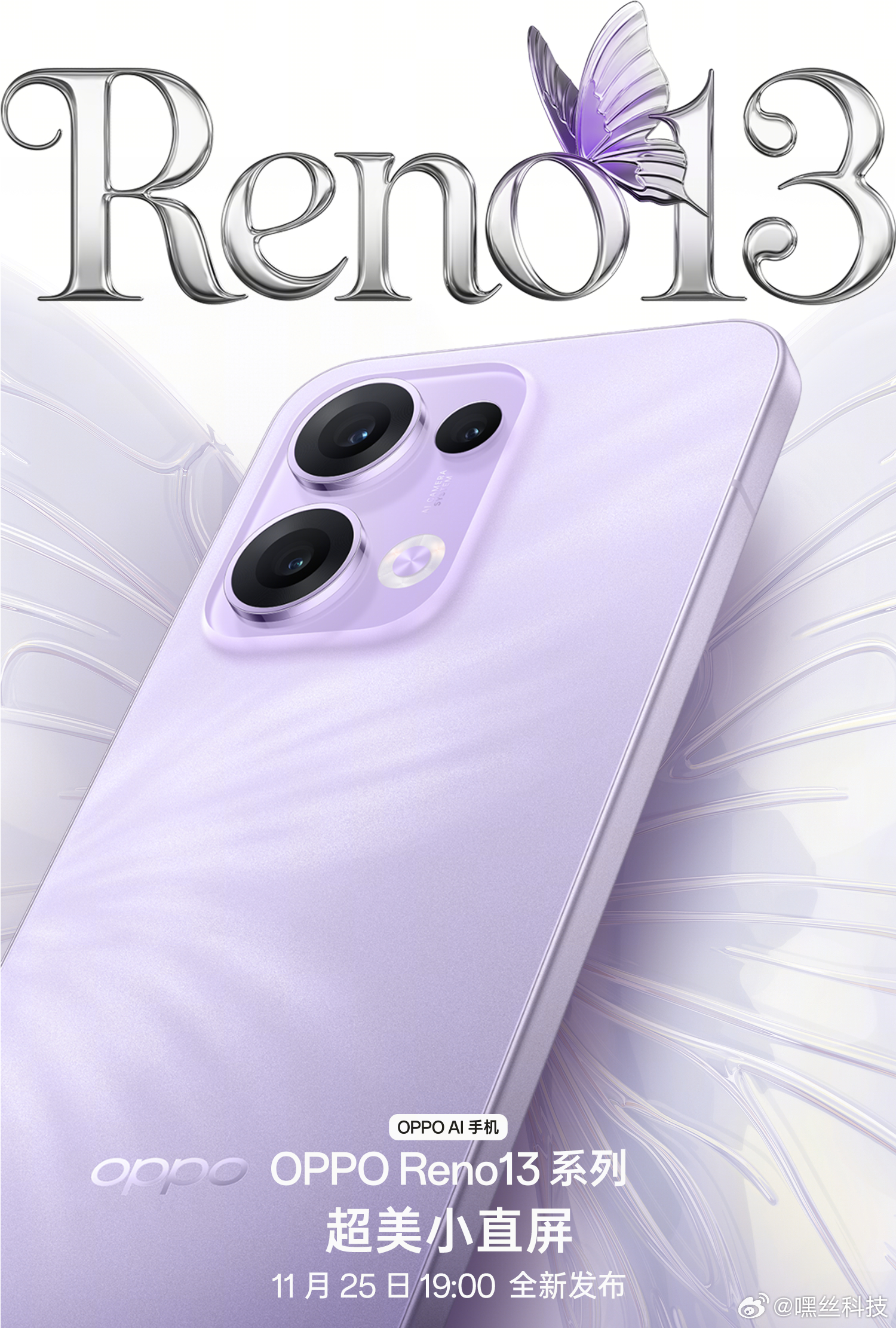 OPPO Reno13 系列官宣代言人宋雨琦成为新一代Reno Girl，演绎潮