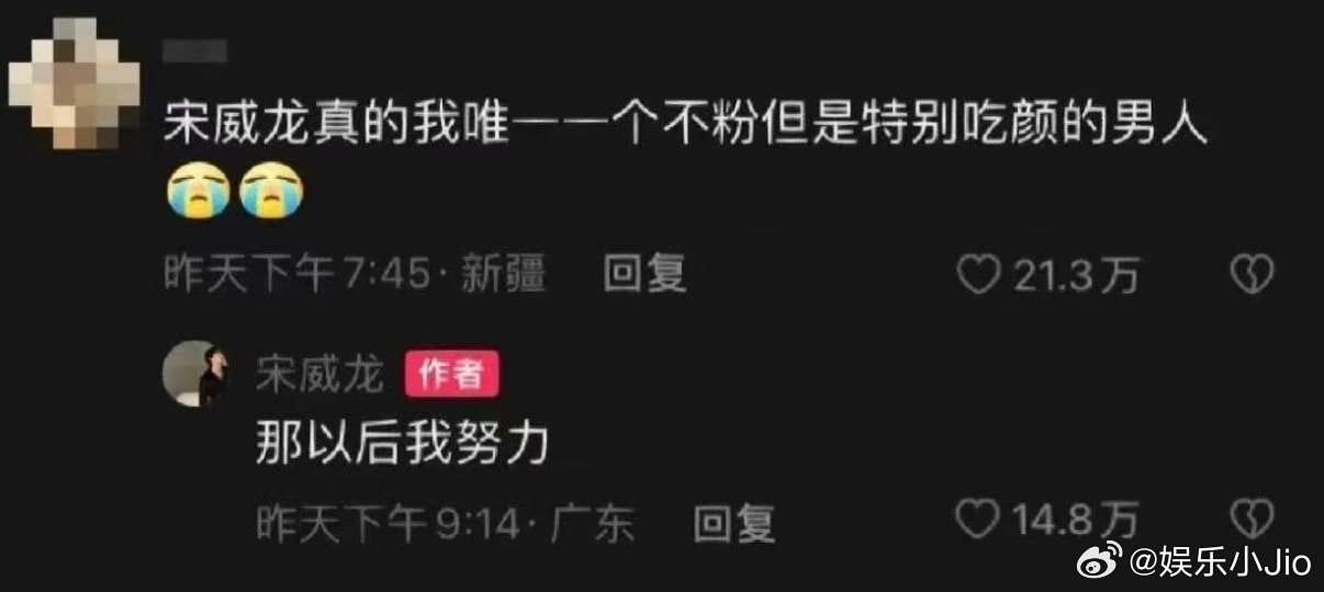 宋威龙这么善良会听粉丝话跟粉丝聊天的人，这个内娱就宠宠他怎么了[融化][融化]宋