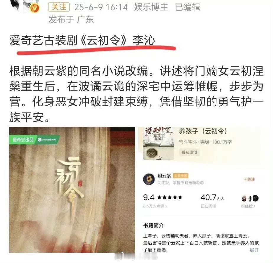 沁姐的下个古偶饼 ​​​