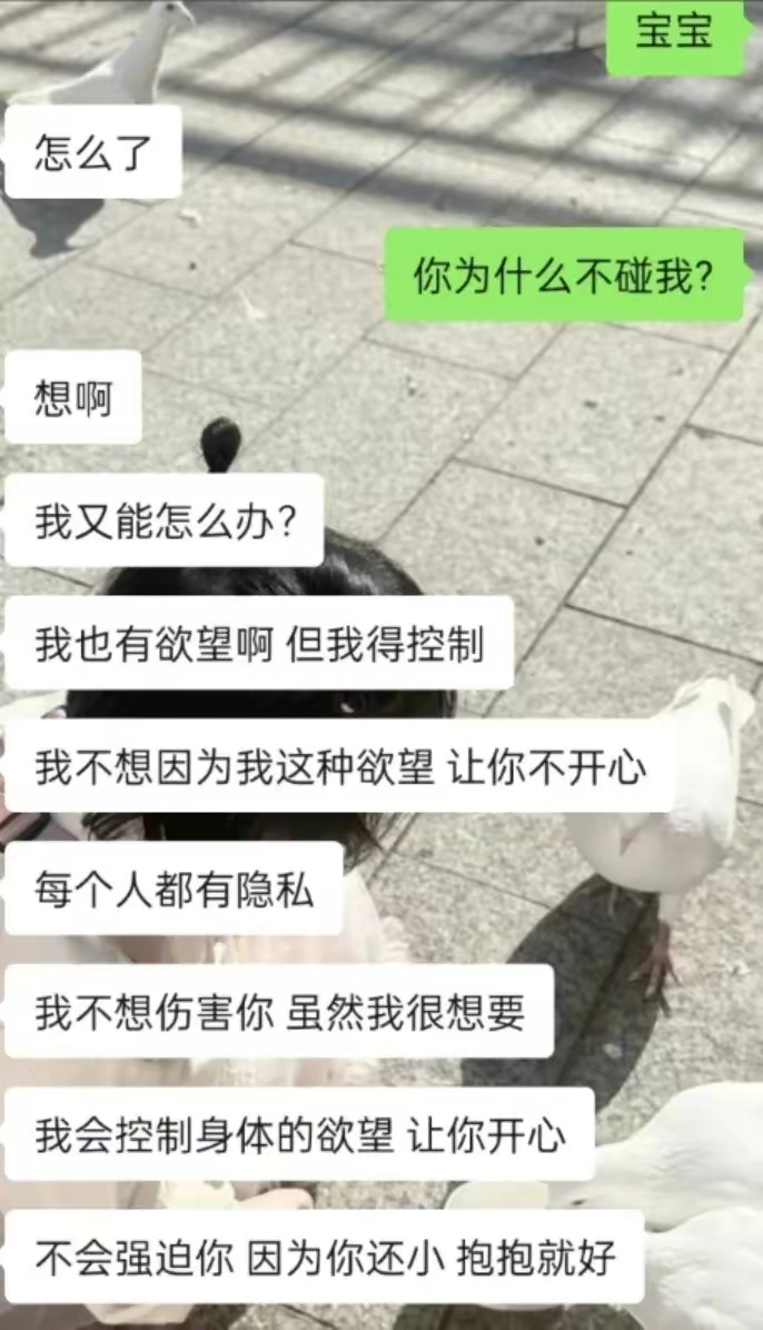 真的有这样的男生吗？ ​​​