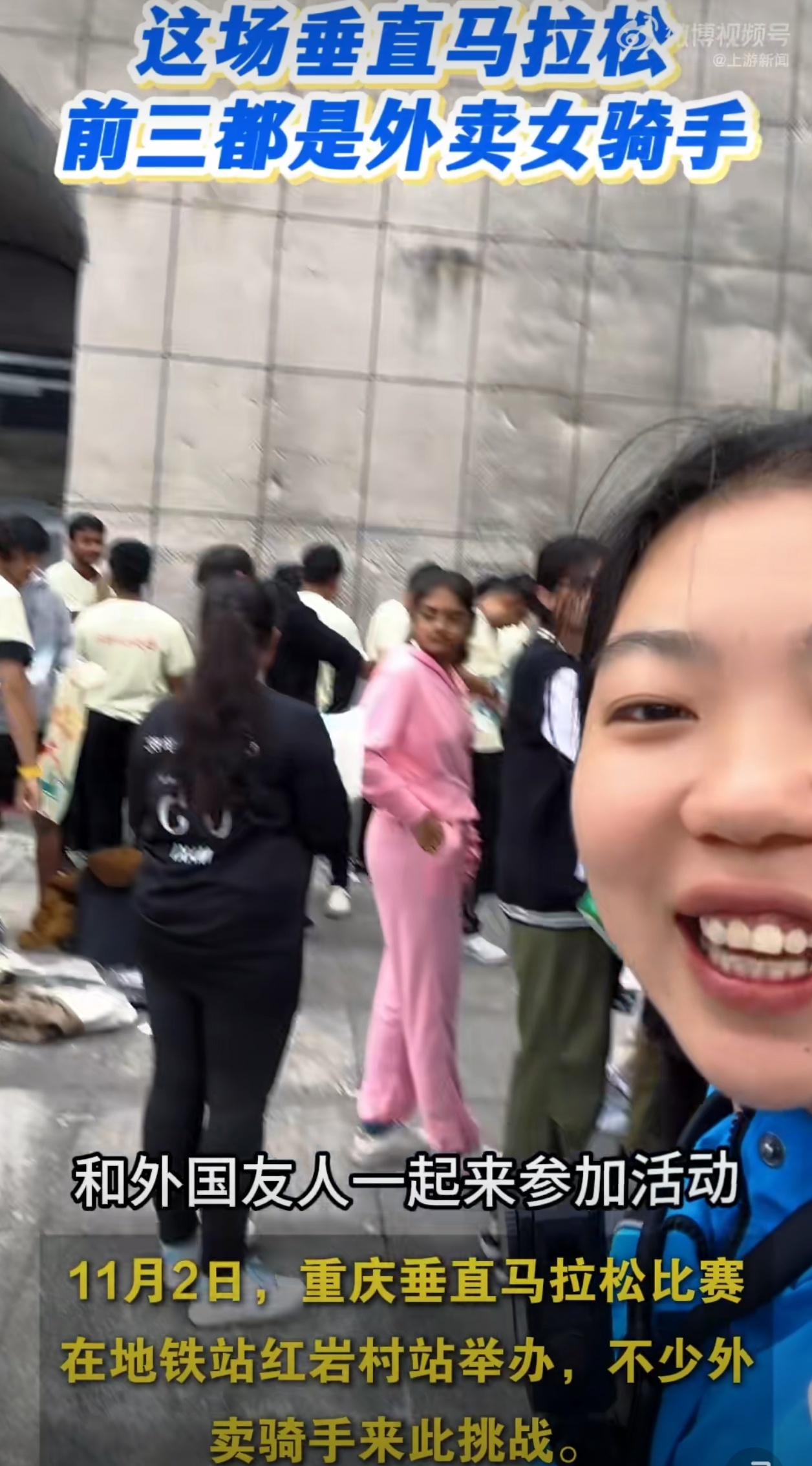 不愧是重庆，在地铁能搞个垂直马拉松，爬楼这种活，那可是外卖员的强项，一般人真爬不