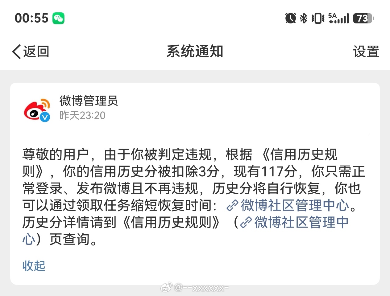 简直莫名其妙我说什么了