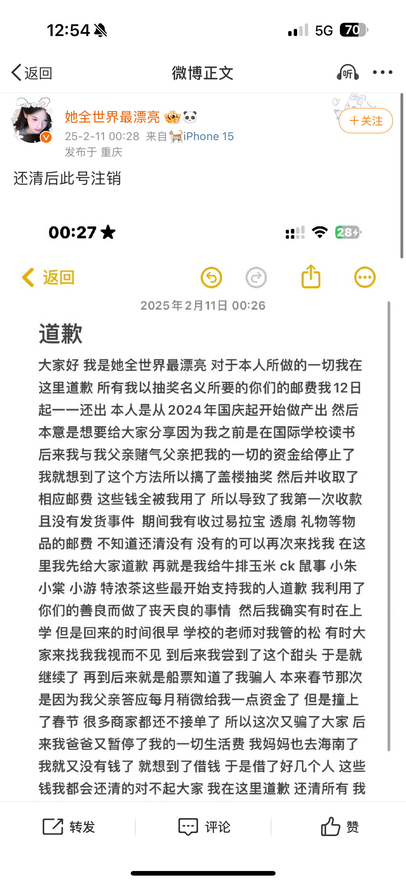 能不能禁止未成年/骗/子上网😅天天造谣别的运动员就算了，怎么还骗同担money