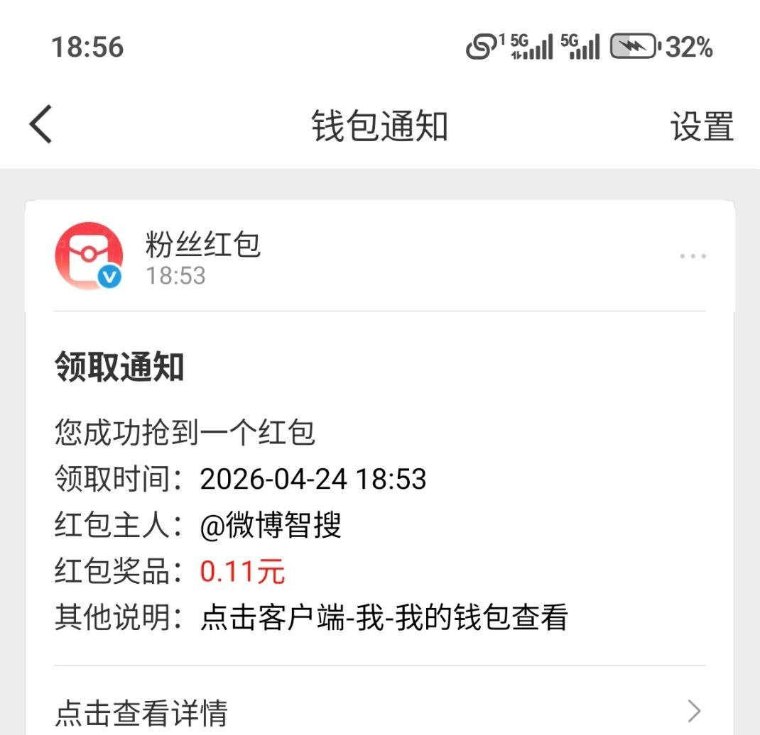鹿晗 红包我靠真的有 