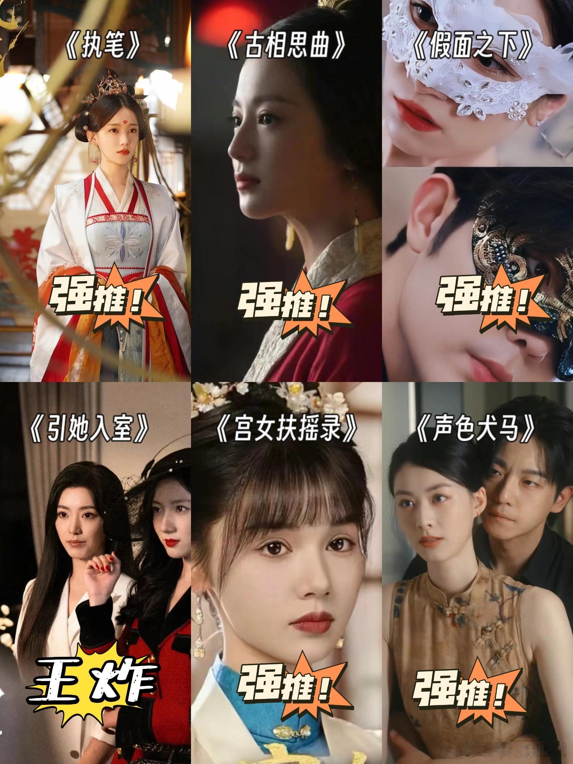 短剧短剧推荐热门短剧 剧荒进‼️年度高质量短剧盘点T O P榜《声色犬马》《引她