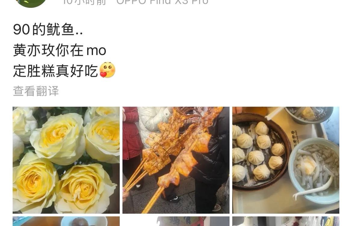 反正大众看到黄玫瑰就是：“看到黄亦玫啦”这种语气惹 