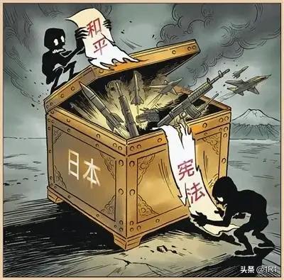 危险信号愈发明显！日本正一步步拆毁战后“防波堤”。从突破和平宪法解禁集体自卫权，