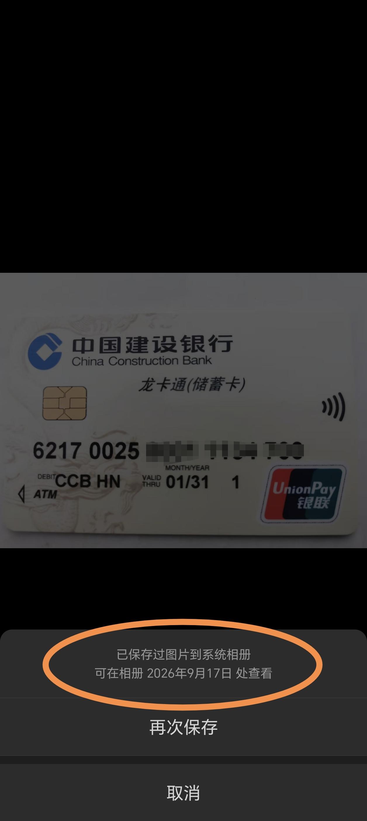 微信越更新越完美，越来越人性化，越来越方便。保存过的图片会告诉你什么时间保存，在
