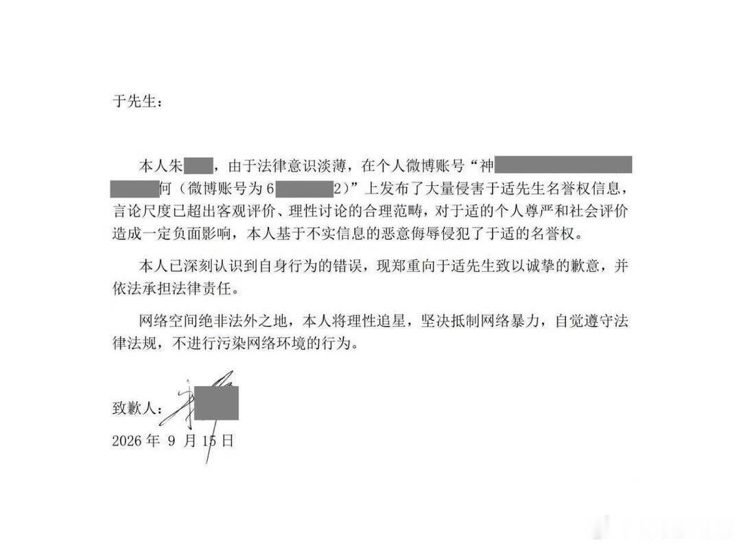 于适告黑原则：绝不中止、绝不妥协、绝不和解。告黑持续胜诉，网络不是法外之地，谨言