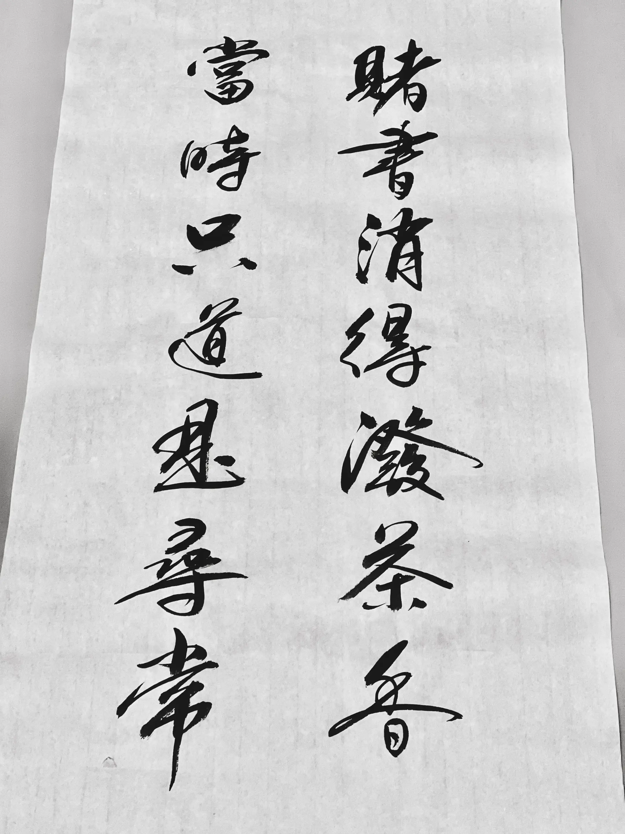 写字静心