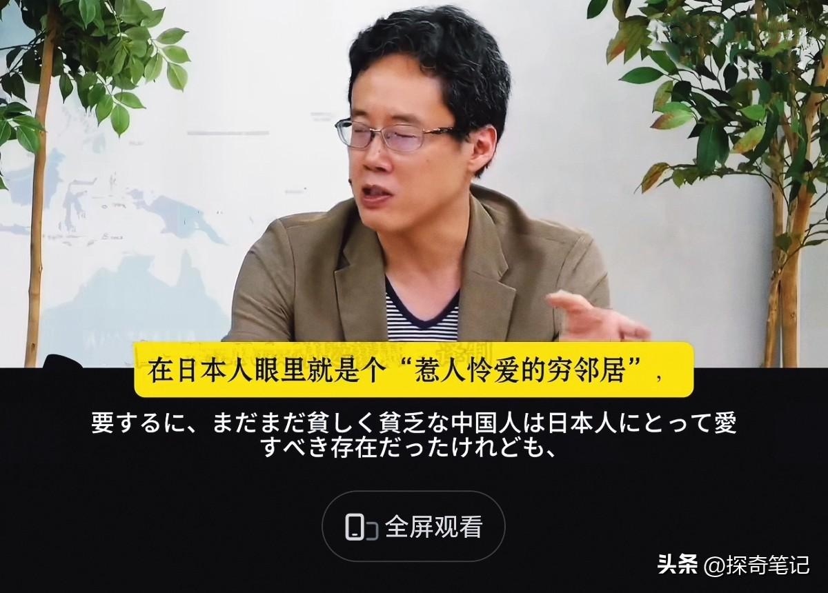 日本国内有些明白人早就看出来一些日本人的心态了。部分日本人对中国的别扭，不是中国