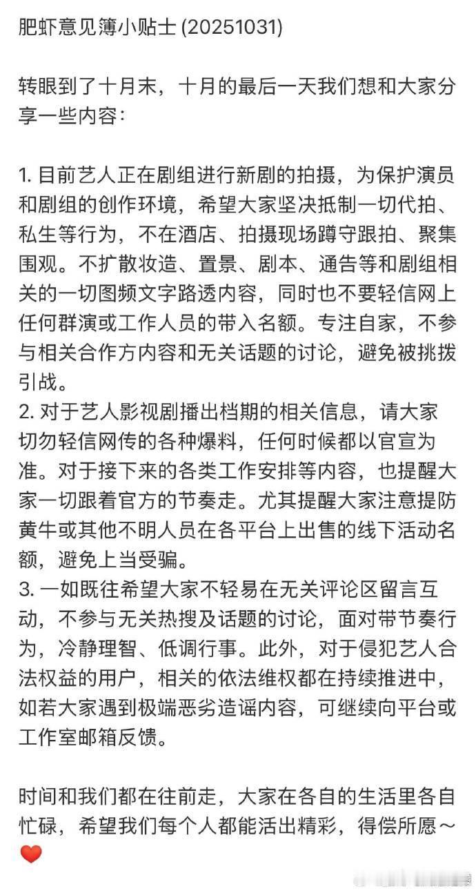肖战切勿轻信网传各种爆料肖战回应网传新剧十日终焉 肖战正拍《小城良方》，《十日终