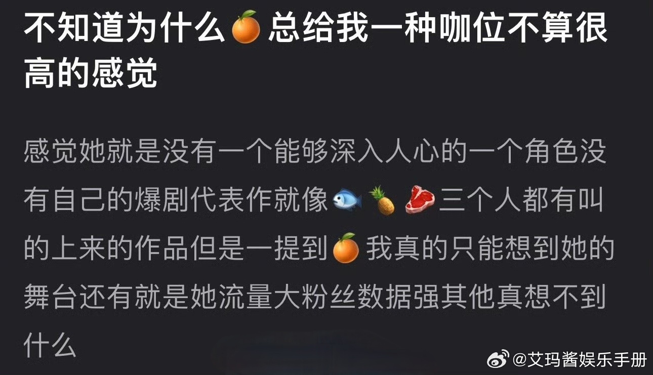 你觉得鞠婧祎咖位什么水平？ ​​​