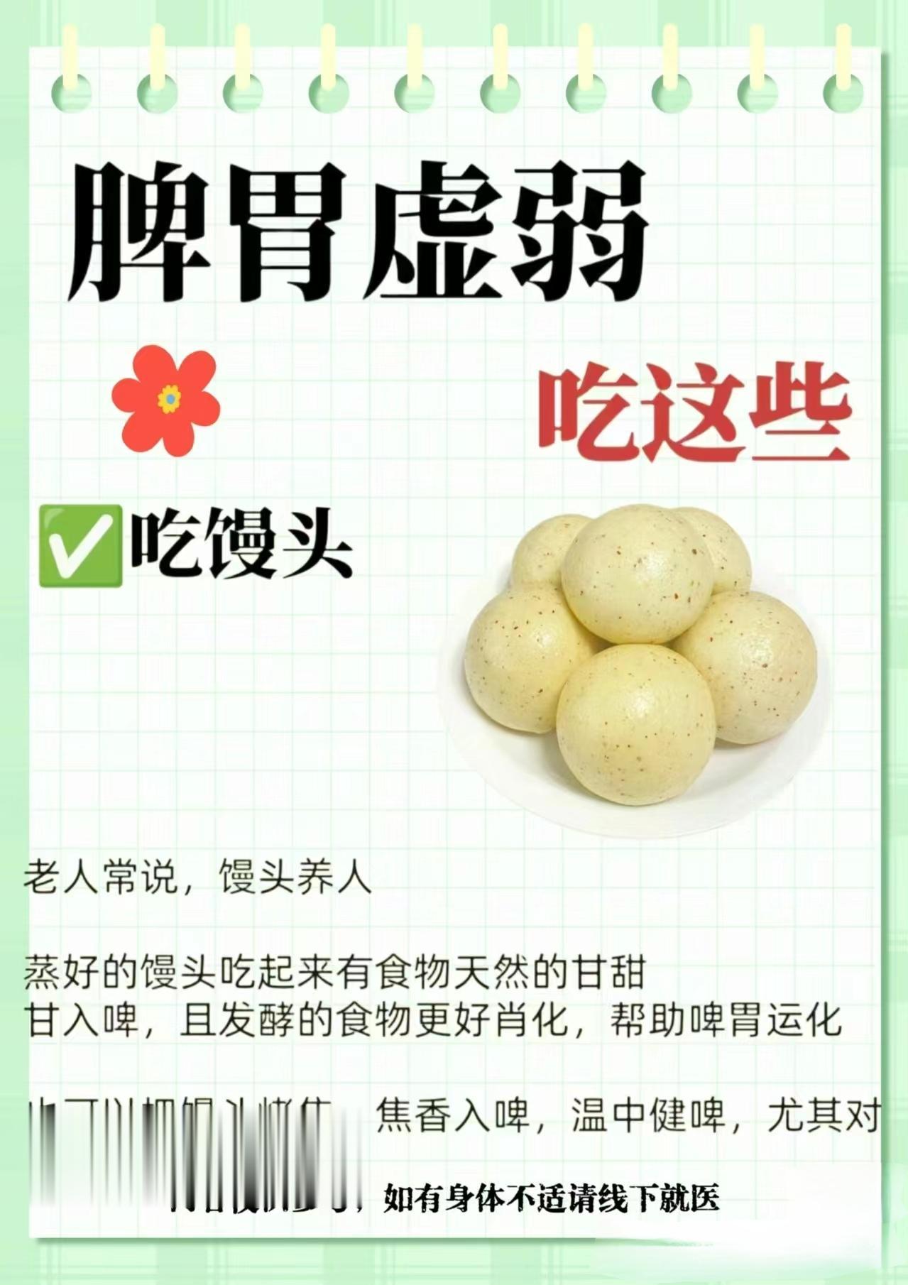 脾胃虚弱。常吃这些，调理宝宝胃口，胃口好，吃香香