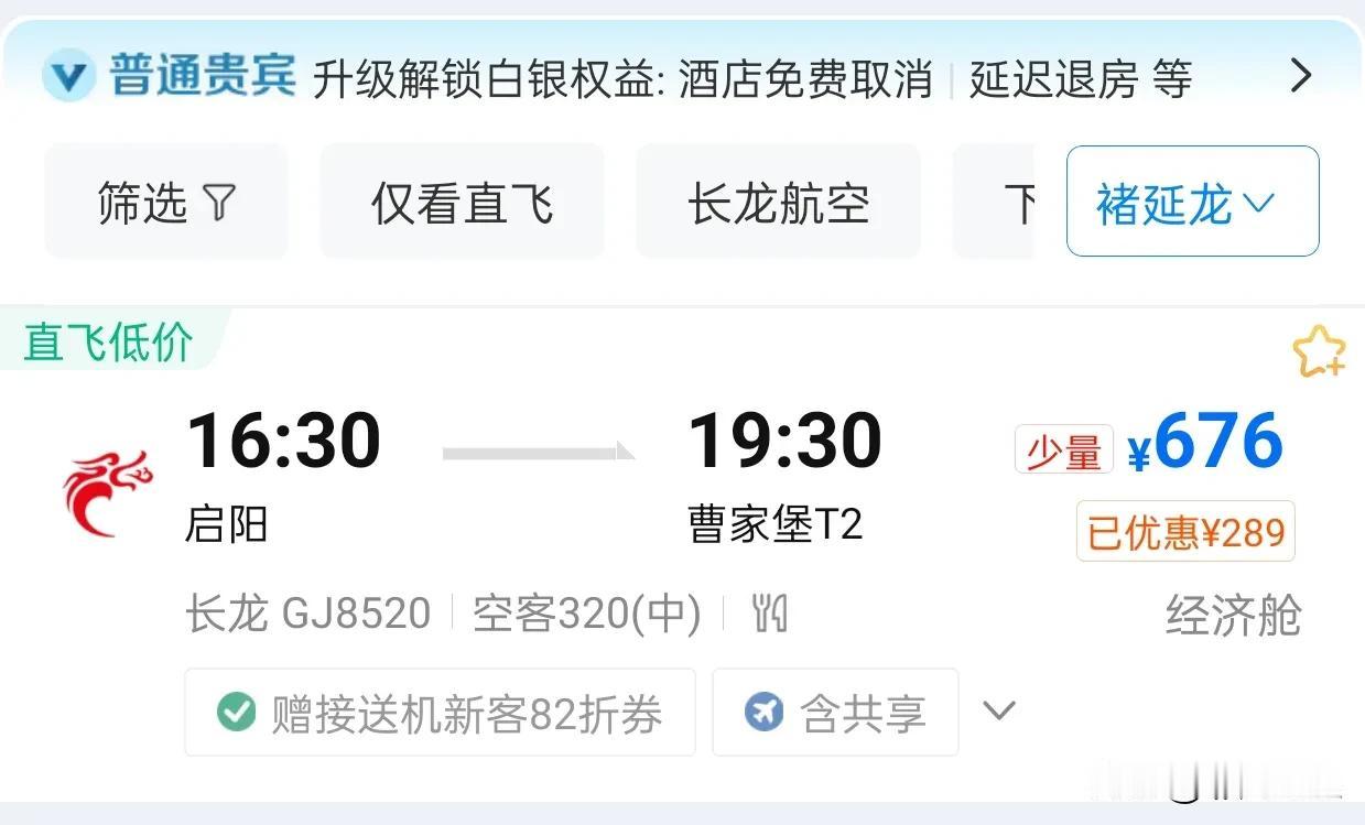 上哪里说理去？昨天刚买完机票1200，今天再查就只要600多了？不是说提前买便宜
