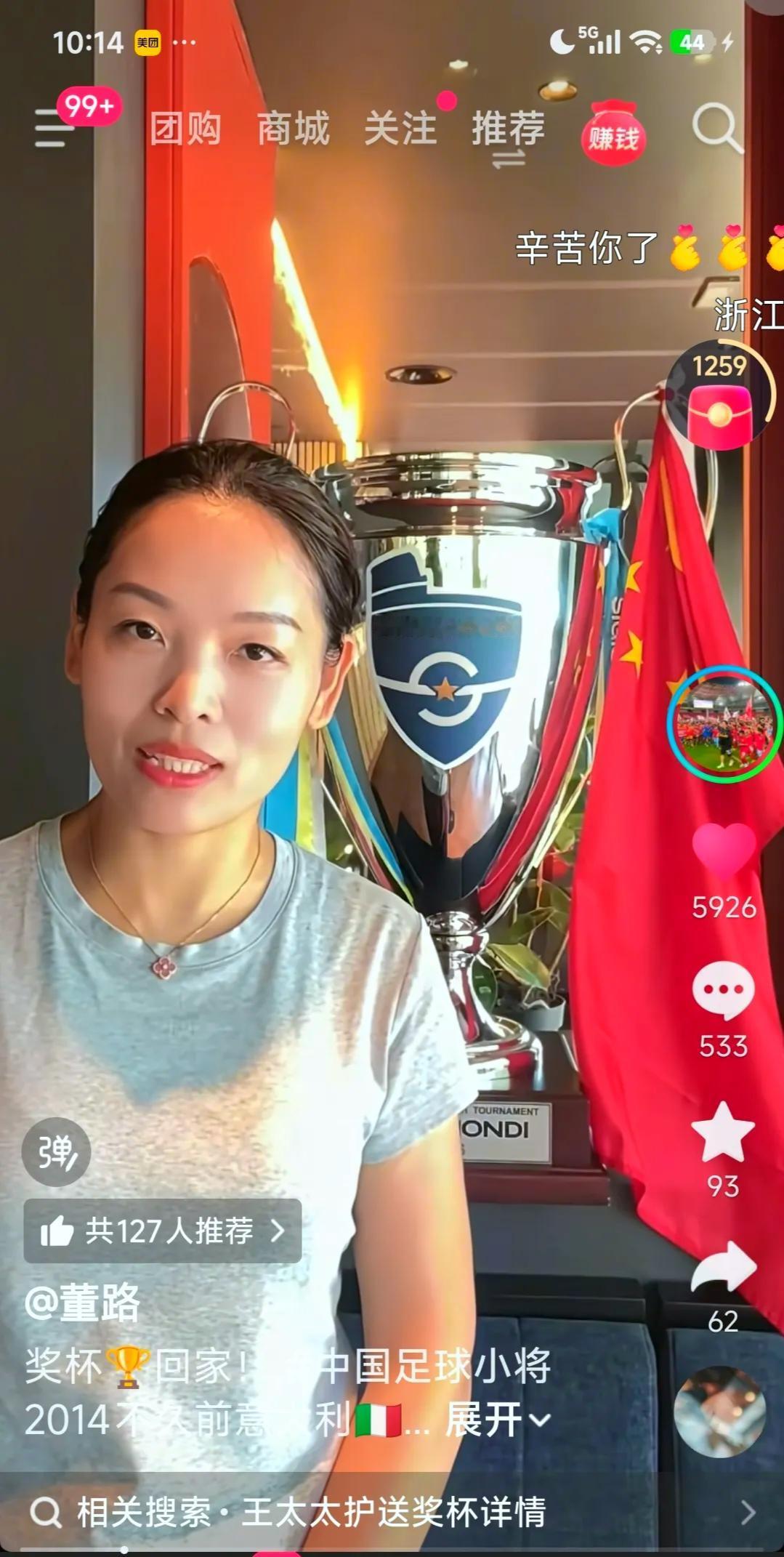 荣耀归国！董路携中国足球小将意大利冠军奖杯凯旋
 
董路老师顺利抵达机场，万众瞩