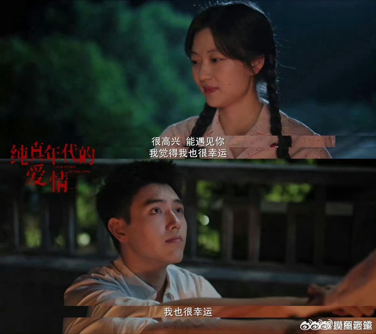 陈飞宇，孙千《纯真年代的爱情》2月10号宣布定档日期啦 