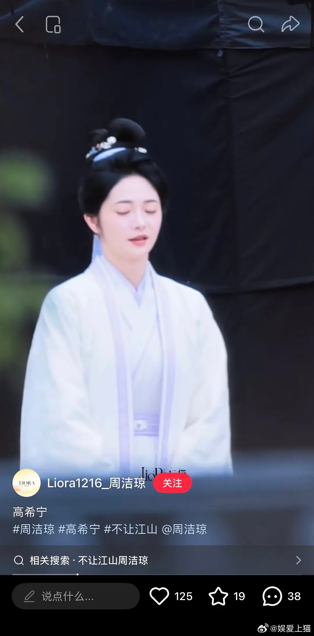 周洁琼的古装扮相不适合她啊 