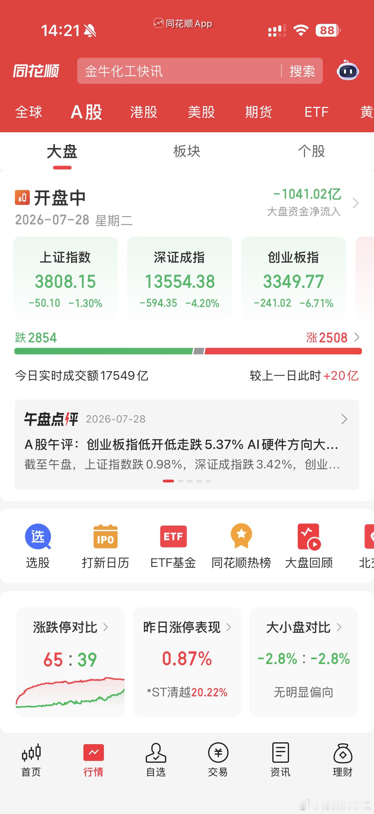 又开始了地震50年后突然搜到已故父亲名字