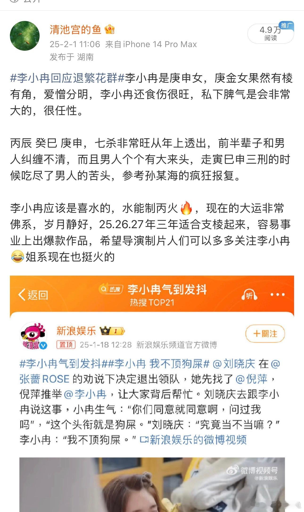 曝李小冉徐佳宁离婚如果是这样，那李小冉的感情运真的差本来就七杀旺，前半辈子走财运