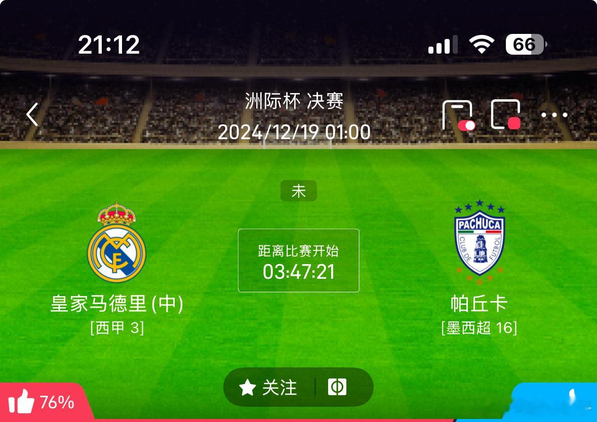 昨天神来之笔今天继续给大家烤肉串小食堂足球预测前天做到了红扑扑的一片。世俱杯 皇