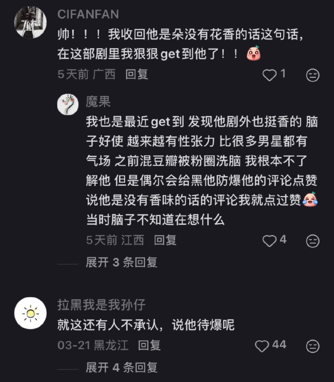 张凌赫真的火了。我之前就说过，现实中的女生提到张凌赫就是啊啊啊啊好帅啊一脸花痴，
