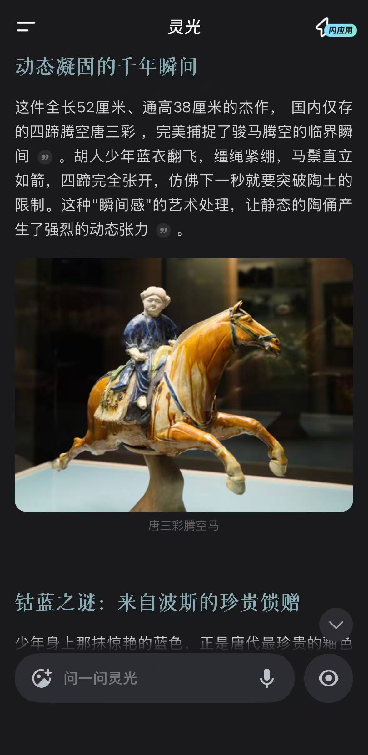 我的马年抓马之旅 陕西是文物大省，马文物那必须应有尽有！春节想来西安看马的朋友们