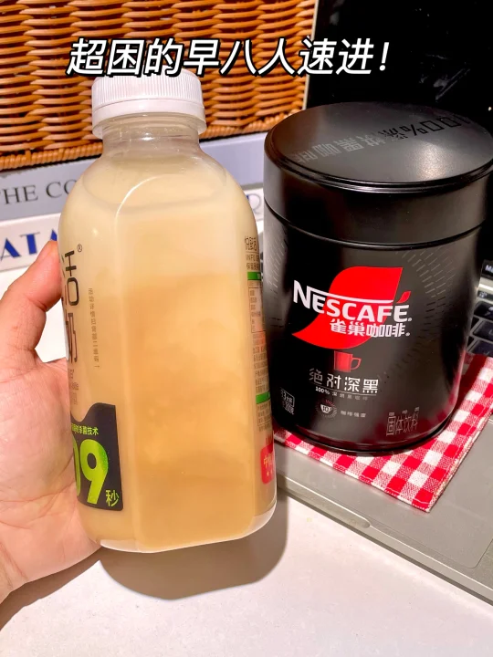 没开玩笑！这才是早八人最强搭子！！