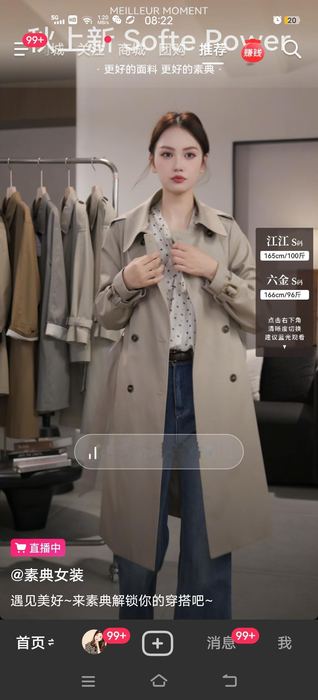 别信什么中年穿搭就得往“老气安全区”里钻的鬼话，我身边42岁的表姐上周去参加同学