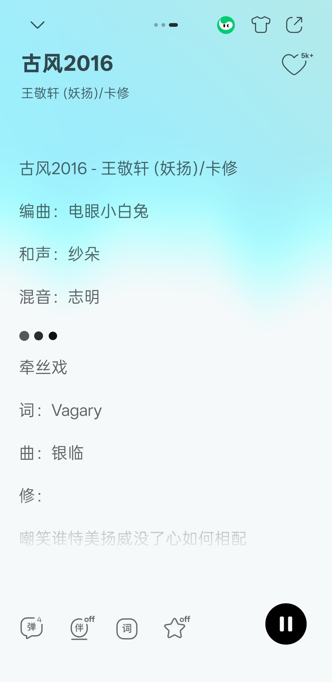 曝卡修恋爱是和妖扬合唱《古风2016》那个卡修吗？他谈恋爱我怎么感觉还挺正常的呢