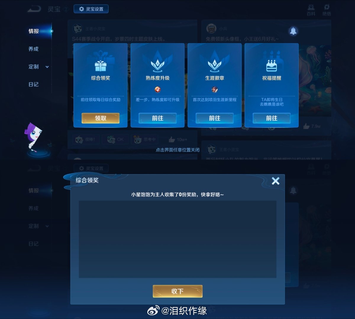 这灵宝找茬呢 
