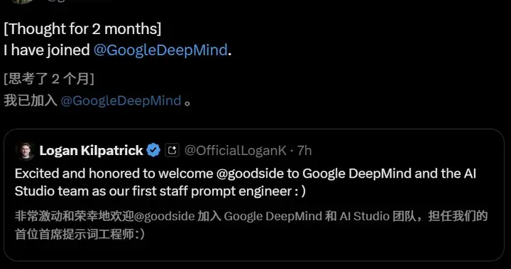 教全世界與AI對話的男人，正式加入DeepMind，提示工程封神
