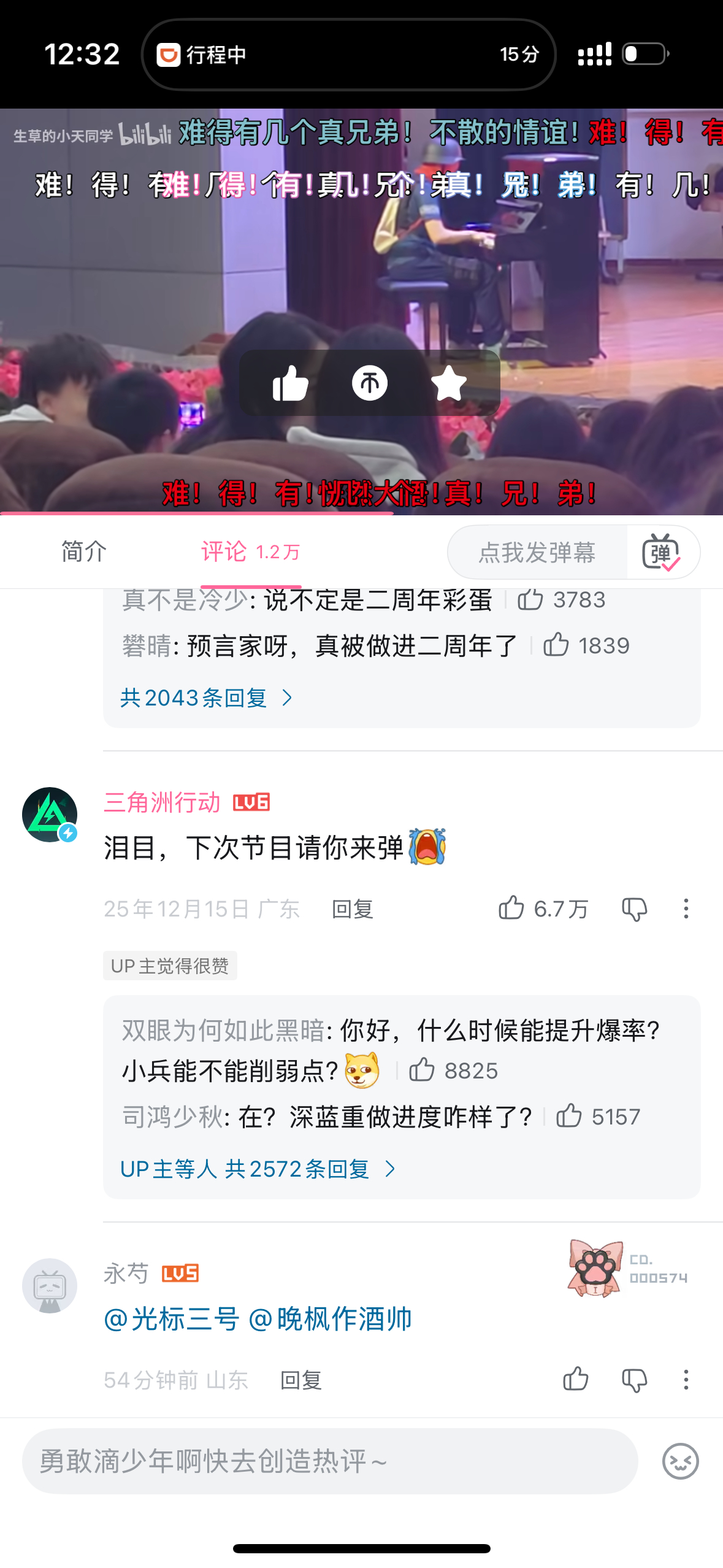 真有意思，钢琴鸟窝的有真实出处25年12月有一个博主上传了一位打扮成阿萨拉小兵的