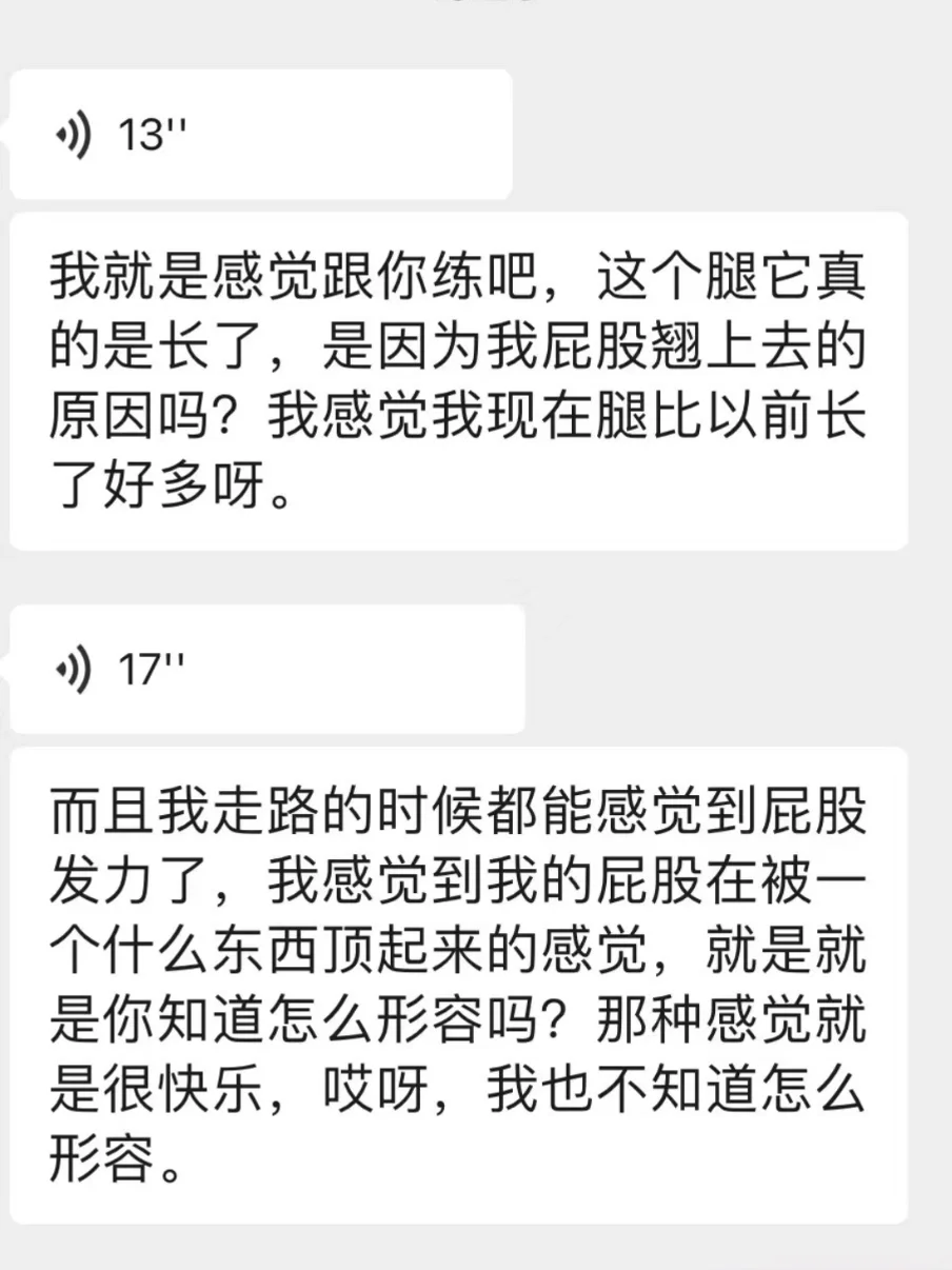 把臀练到男朋友都赞不绝口是怎样一种体验❓