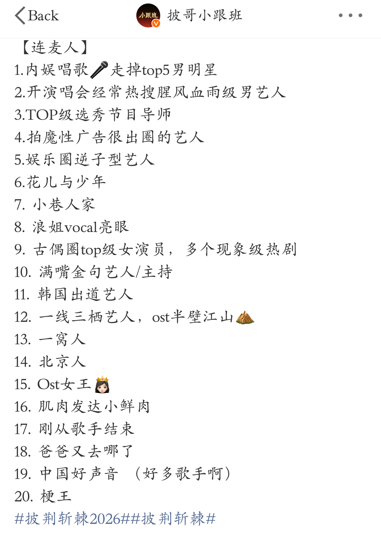 笑死我了，明天中午12点记得看哦，这个一窝人我真的要笑晕过去了。 