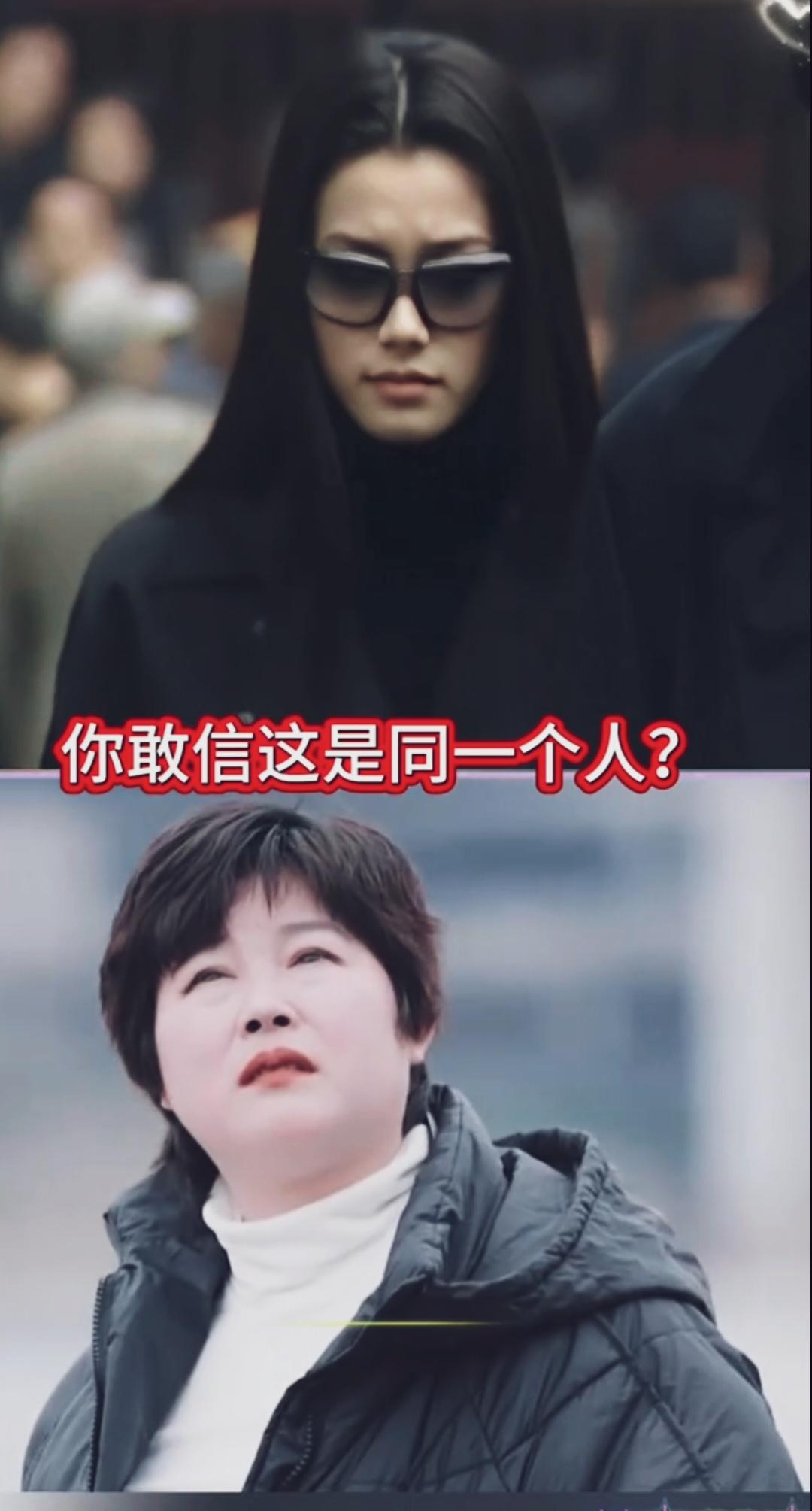 你能相信这是一个人吗？于娜患焦虑症多年没露面一直在治疗。完全看不出来那个清冷高贵