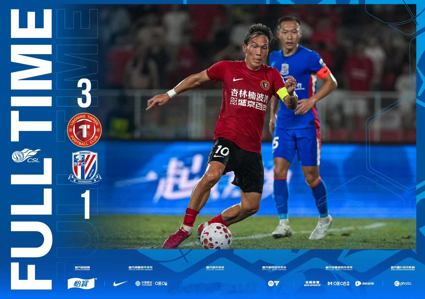 辽宁铁人3比1上海申花2026赛季中超联赛第21轮，辽宁铁人主场迎战上海申花。上