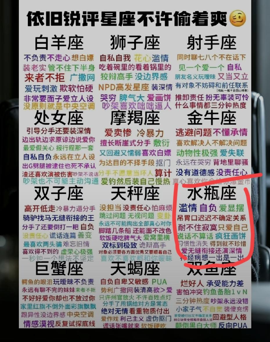 水瓶就是神经病，想一出是一出！