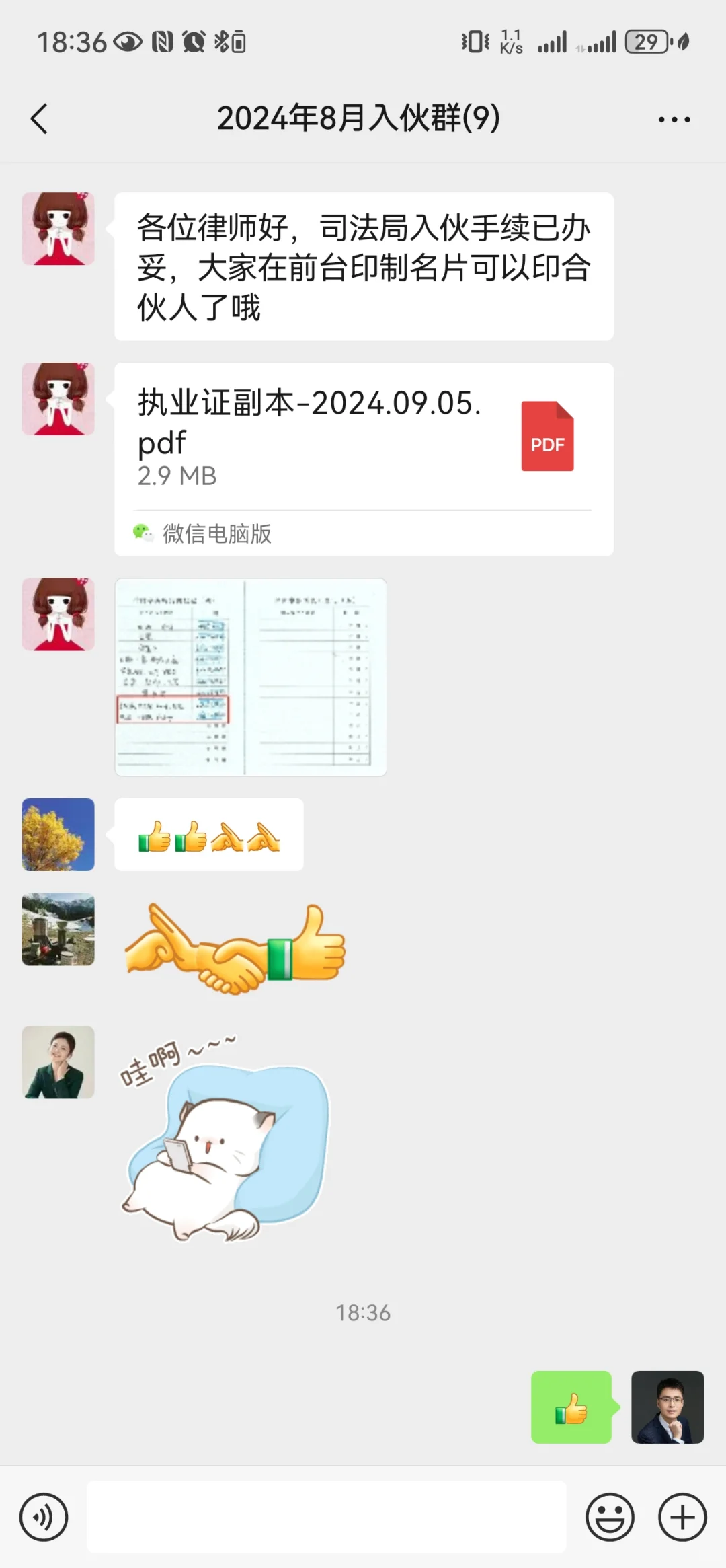 回所一年升任合伙人是种什么体验？