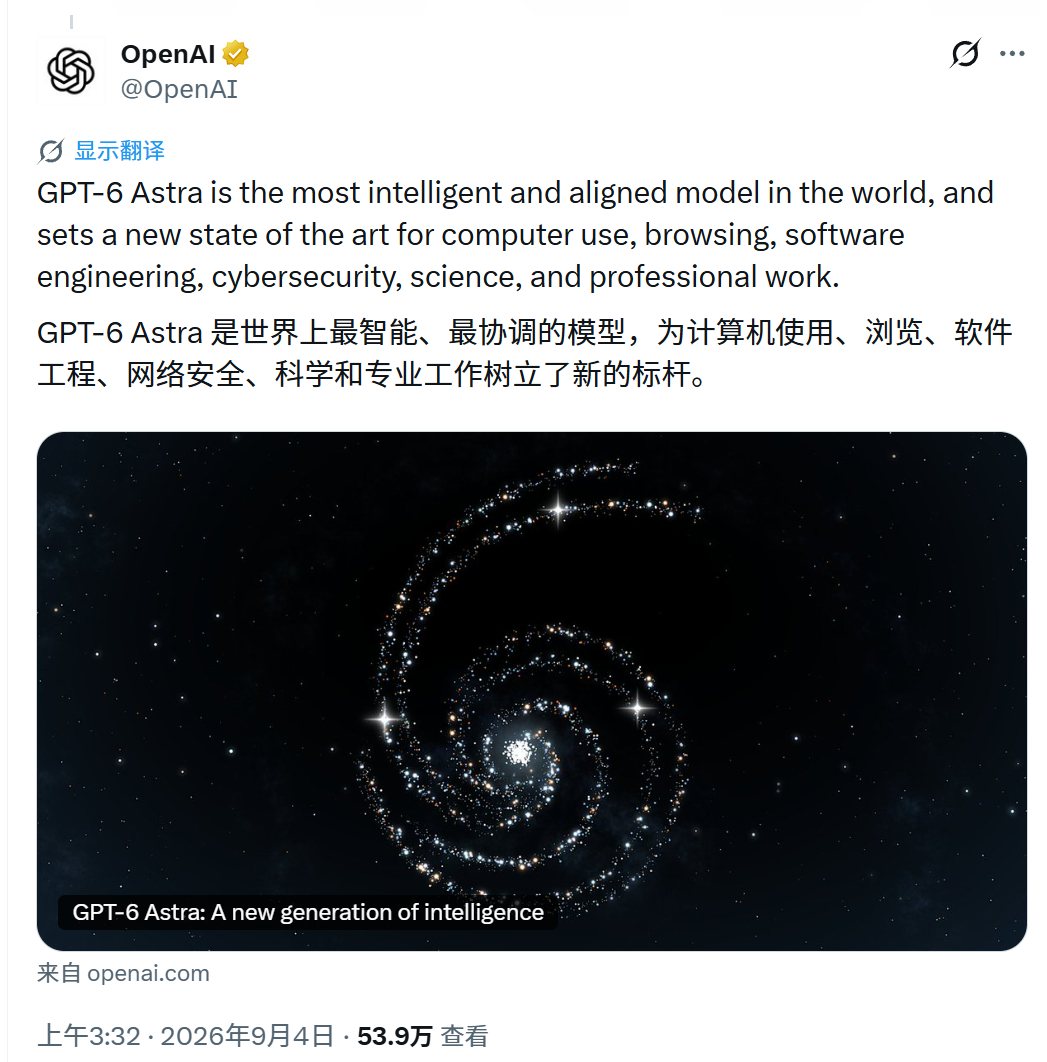 刚刚，GPT-6正式发布！OpenAI：欢迎来到AGI时代。how i ai ​
