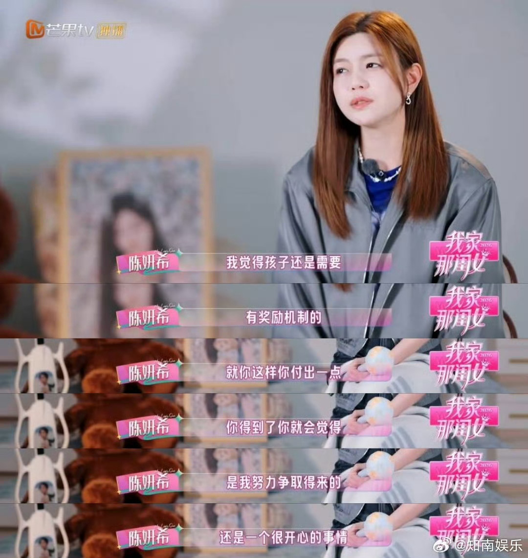 奖励式育儿是良方还是隐患我家那闺女 让孩子用家务换手机时间，是聪明还是冒险？陈妍
