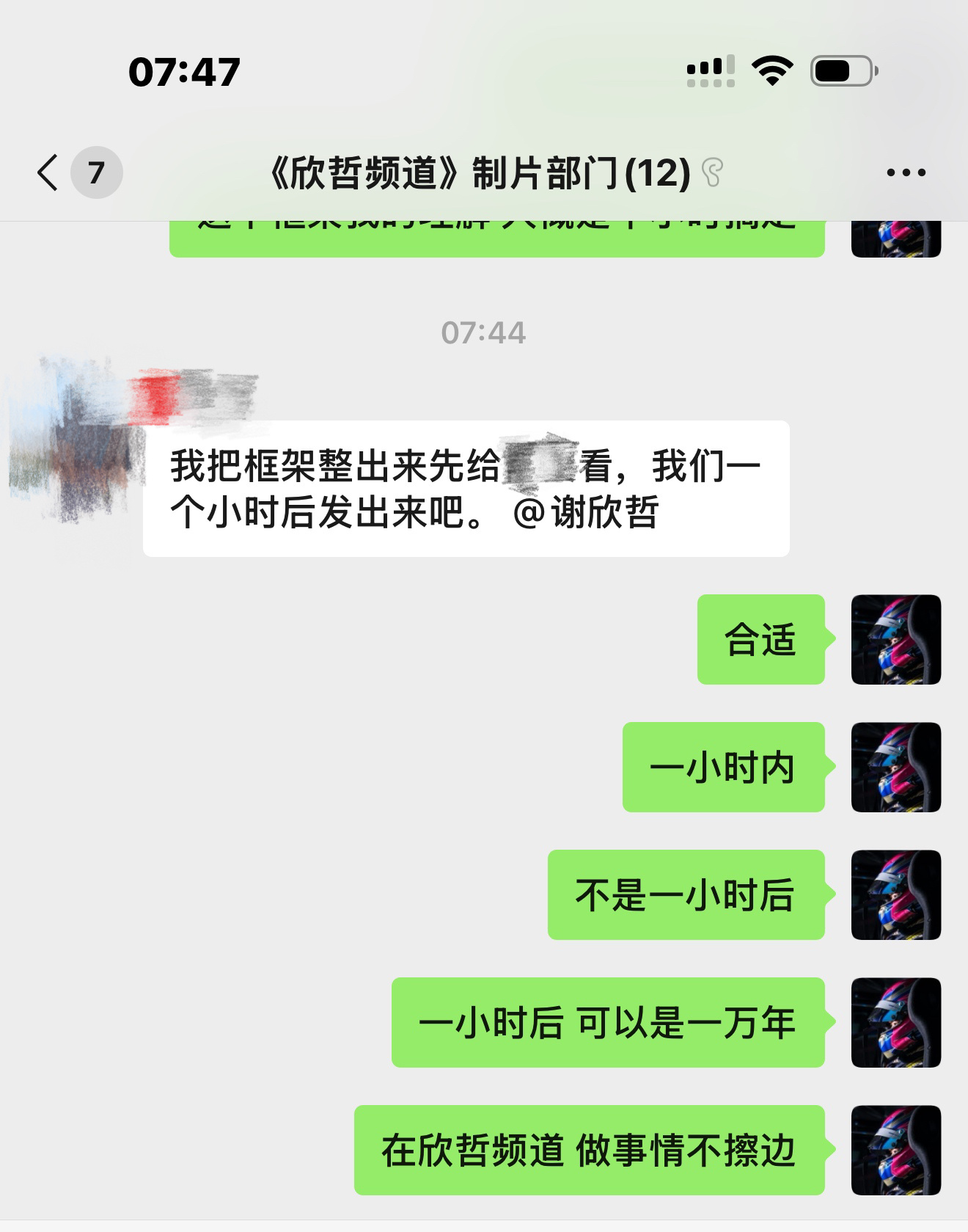 同事们肯定都觉得我过于严格，但在《欣哲频道》我确实不喜欢沟通擦边欣哲频道 法国·