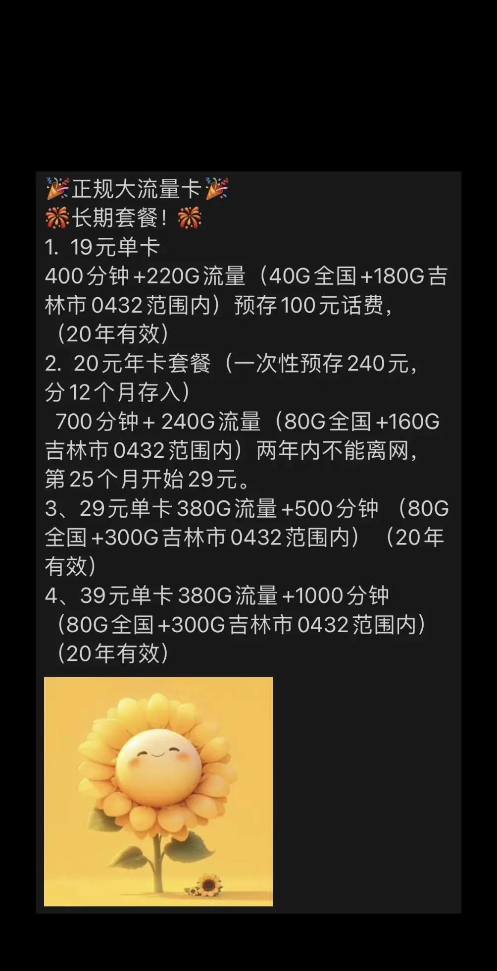 走过路过的能否办张卡？🧡