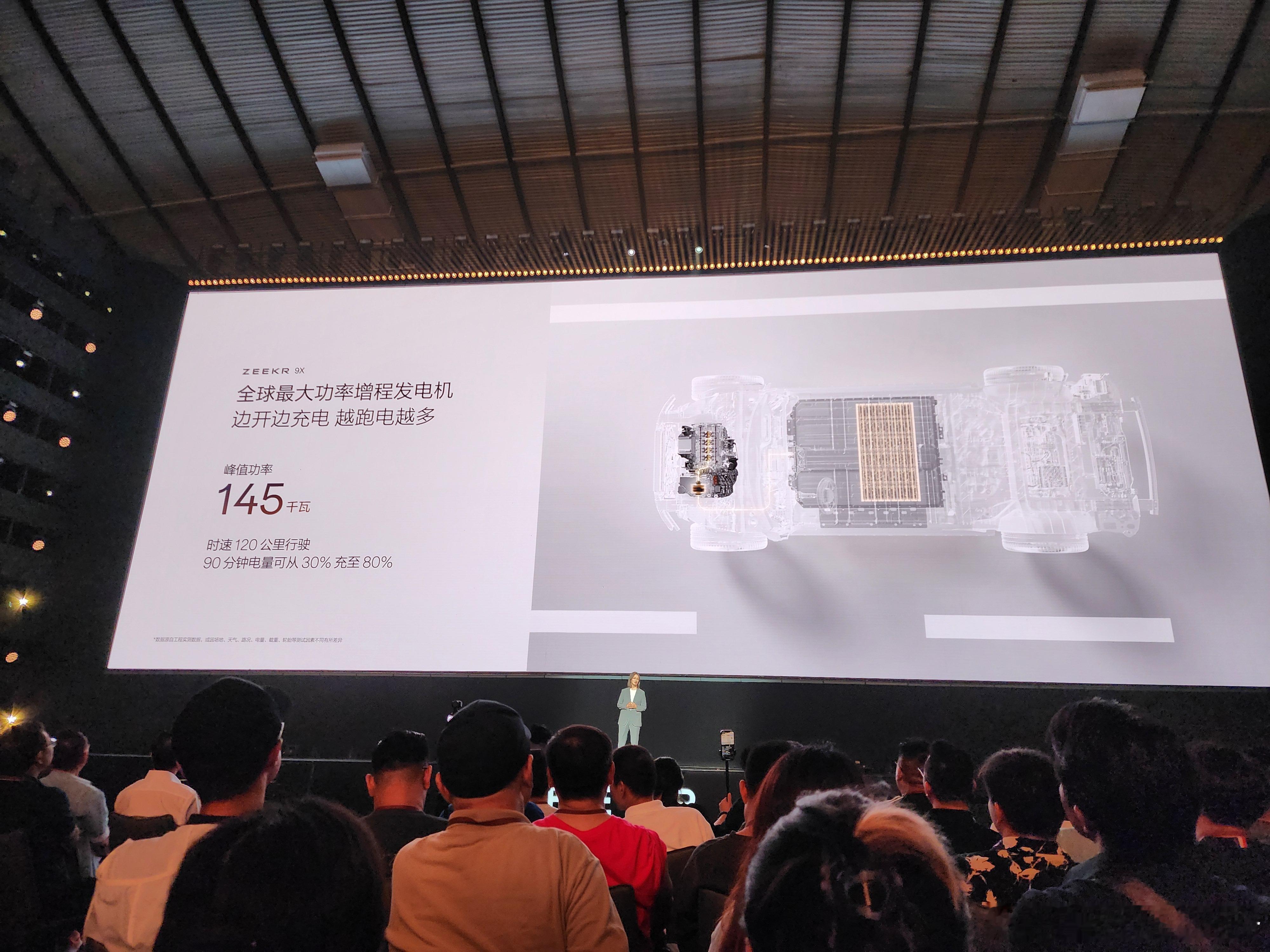 极氪 9X 这个 P1 发电机真的炸裂，官方这个比喻确实贴切了一些增程车/插混车