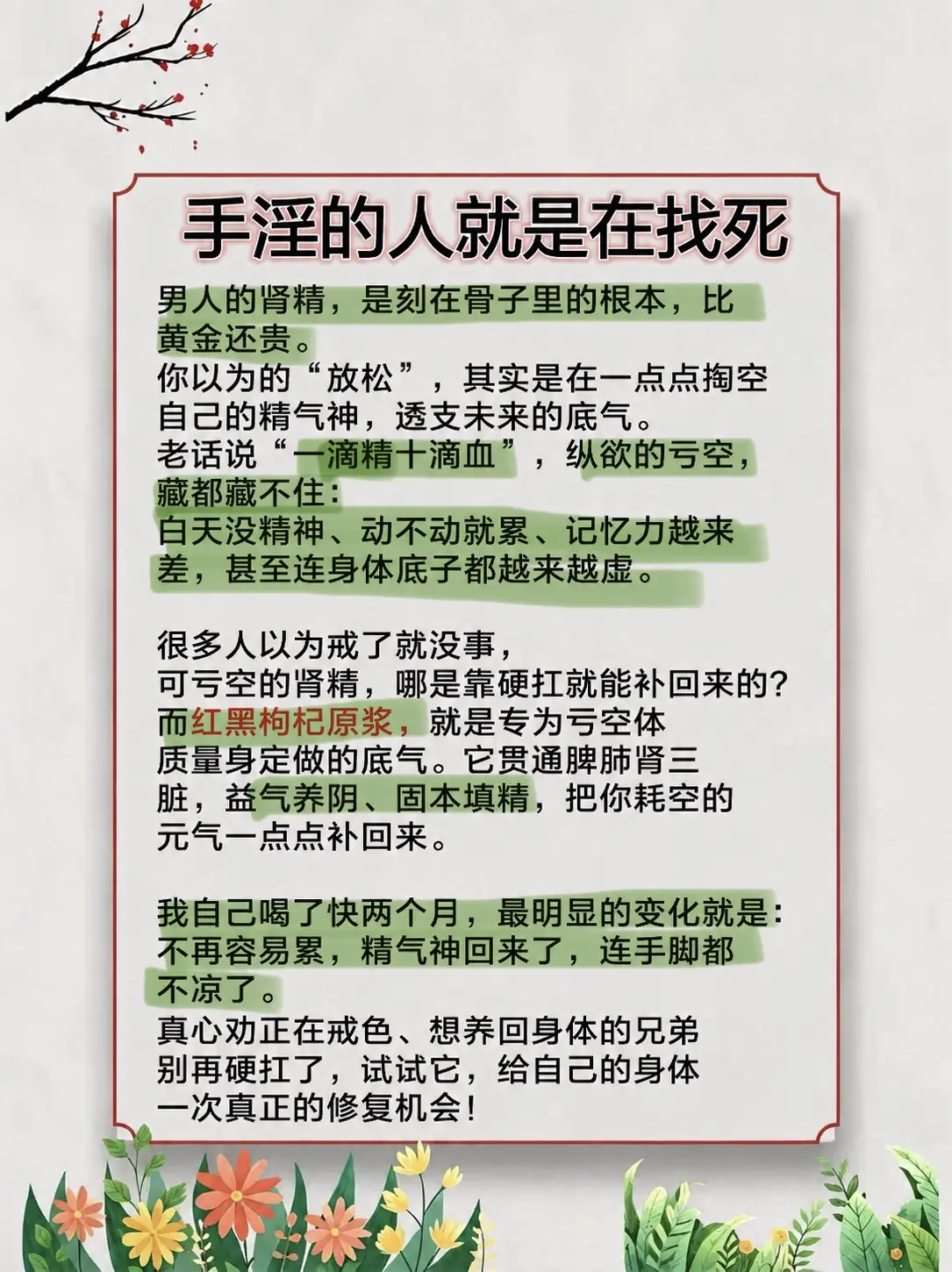 克制欲望，夺回自己身体的话语权