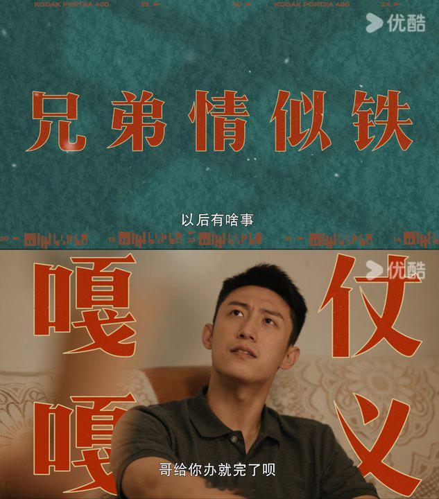 #进组一个东北人出组全是东北人# 咱就说，黄景瑜到底给#雪迷宫# 剧组染了多少东