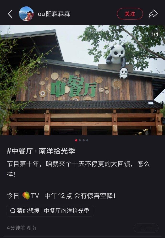 中餐厅连更十天中餐厅十天连更 我去爽看！娱乐