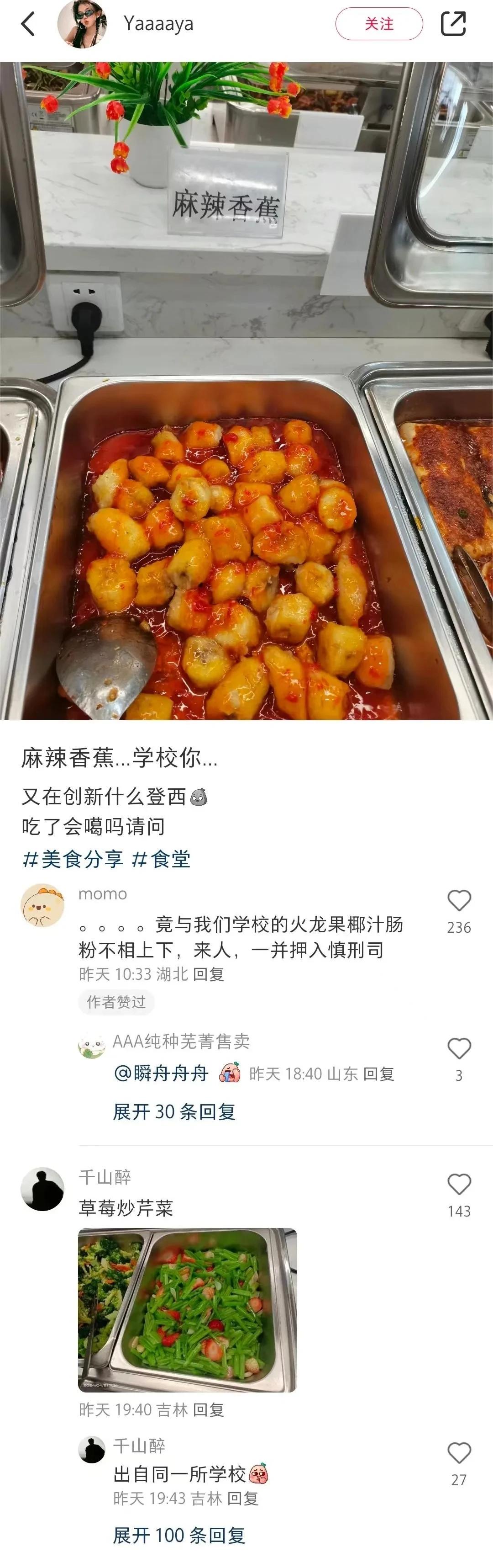 我觉得吃完会拉肚子[捂脸]