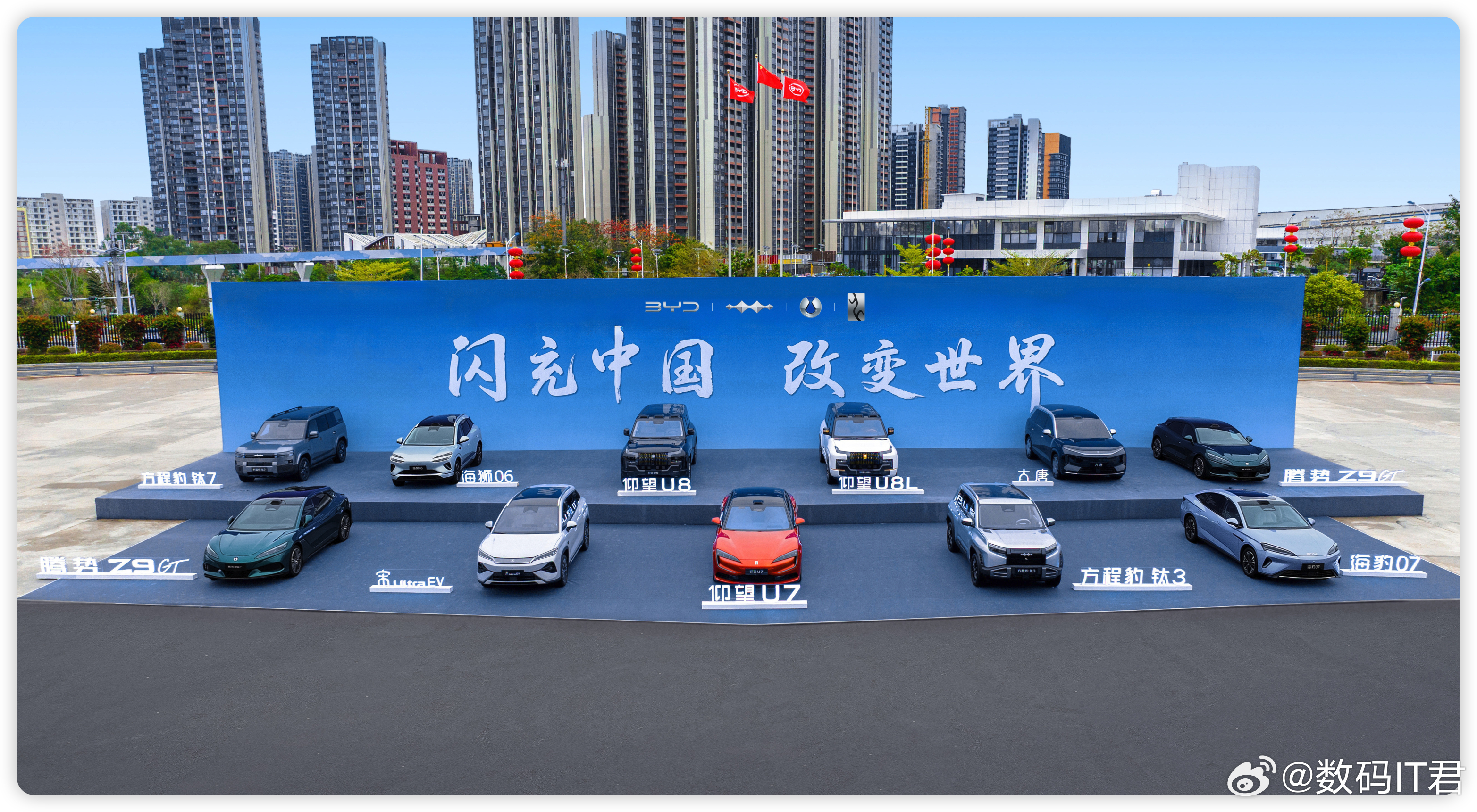 今晚 19:00比亚迪第二代刀片电池及闪充技术发布会，闪充中国，改变世界，一起期