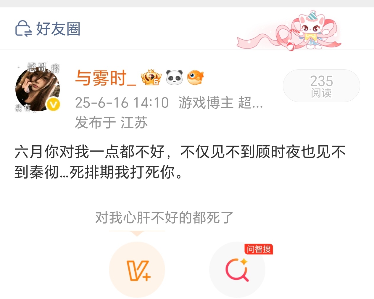 咋这样。。今年是七月八月吗？，我谁都见不到是啥意思。。 